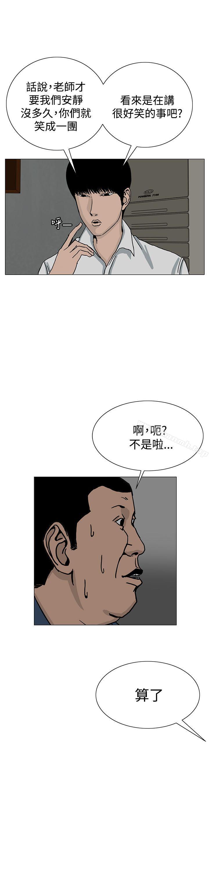 《RUN（完结）》漫画 第21話
