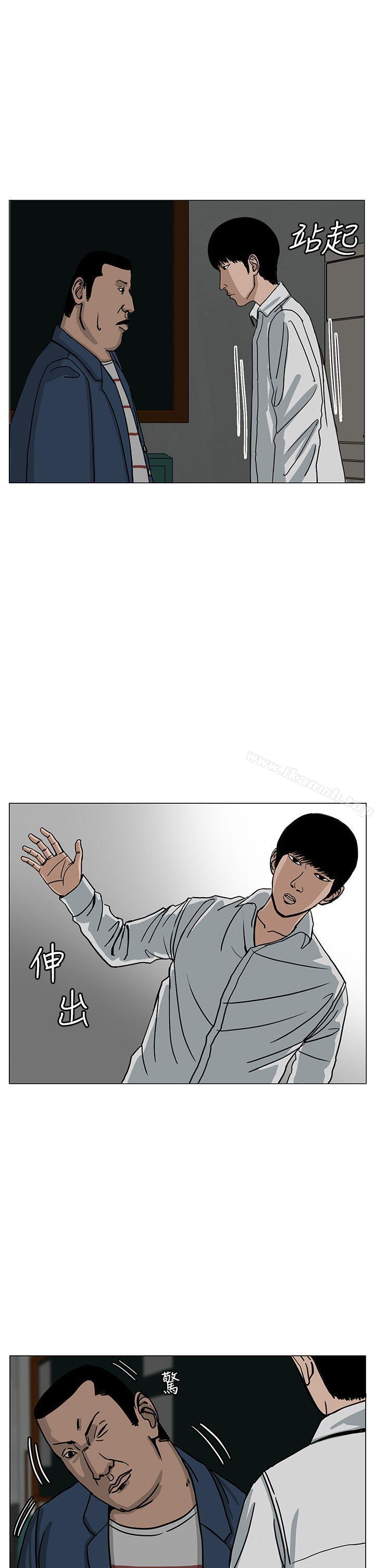 《RUN（完结）》漫画 第21話