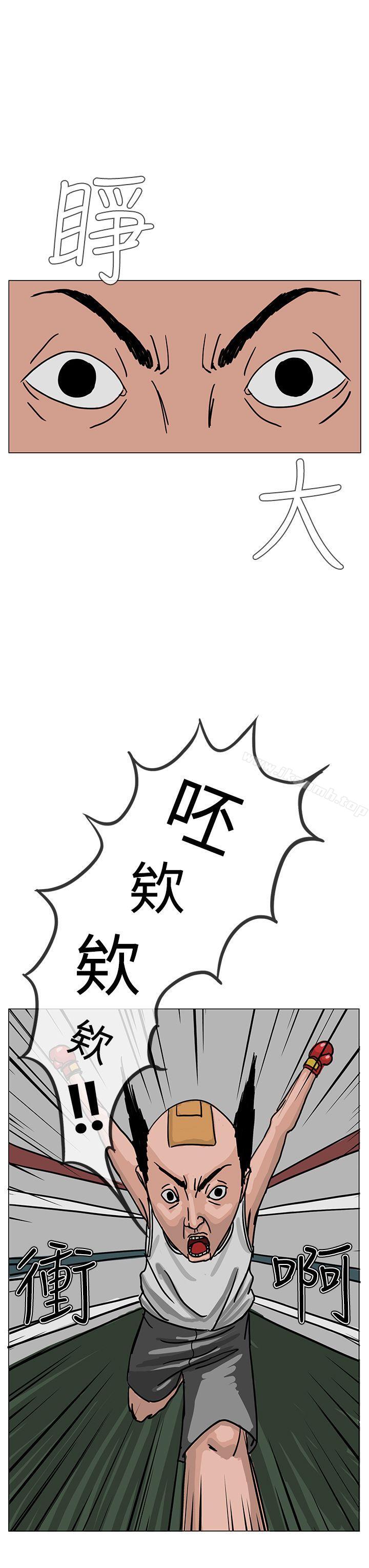 《RUN（完结）》漫画 第22話