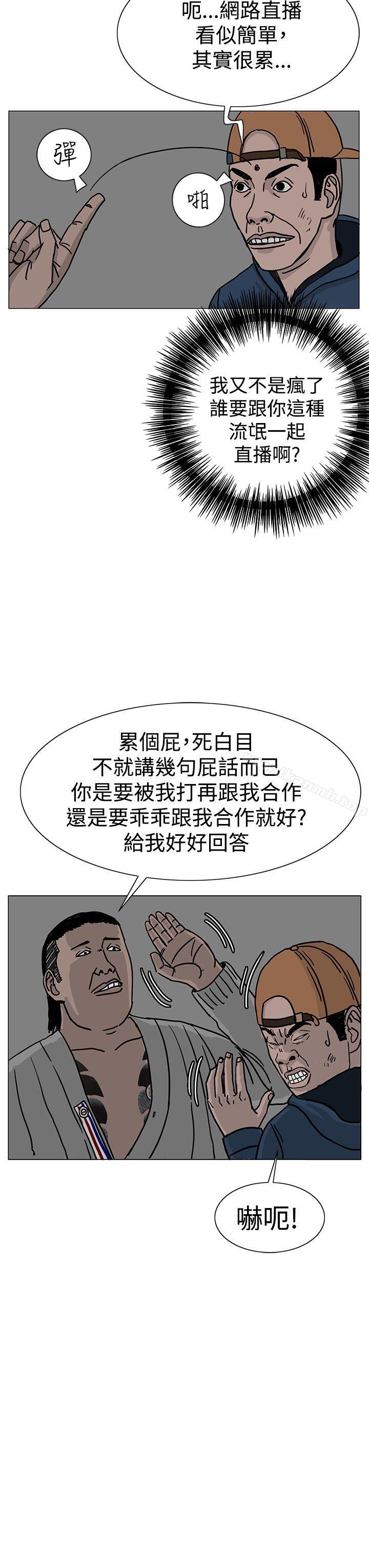 《RUN（完结）》漫画 第22話