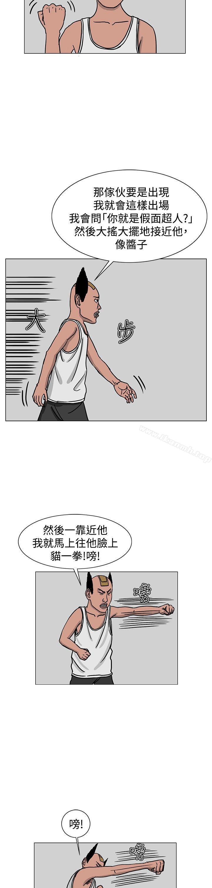 《RUN（完结）》漫画 第22話