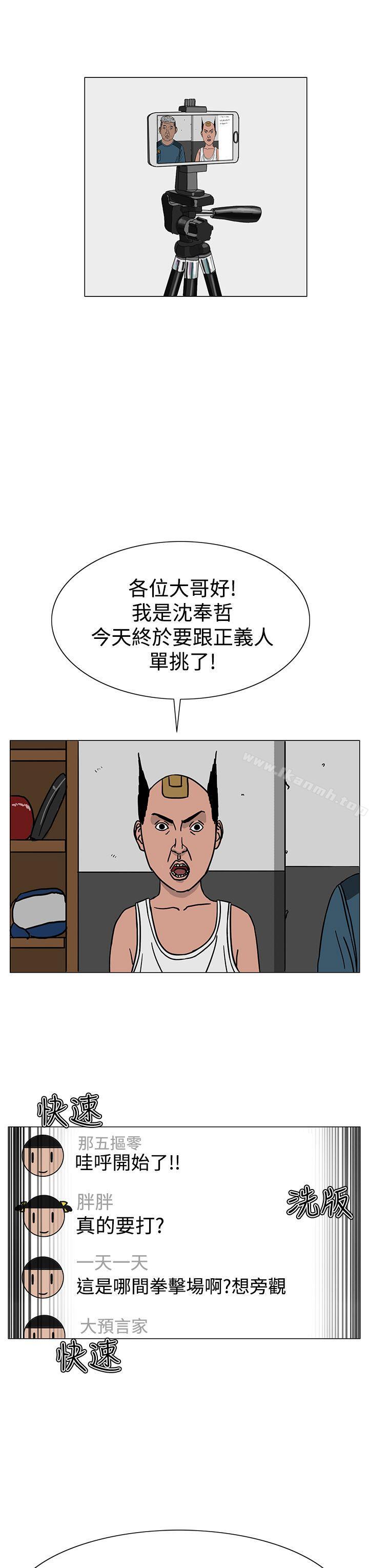 《RUN（完结）》漫画 第22話