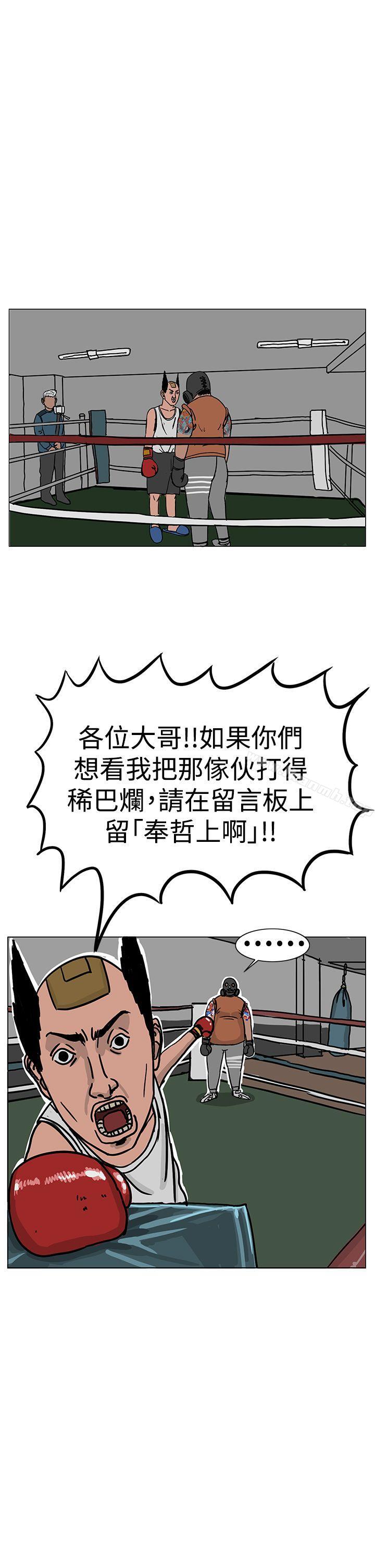 《RUN（完结）》漫画 第22話