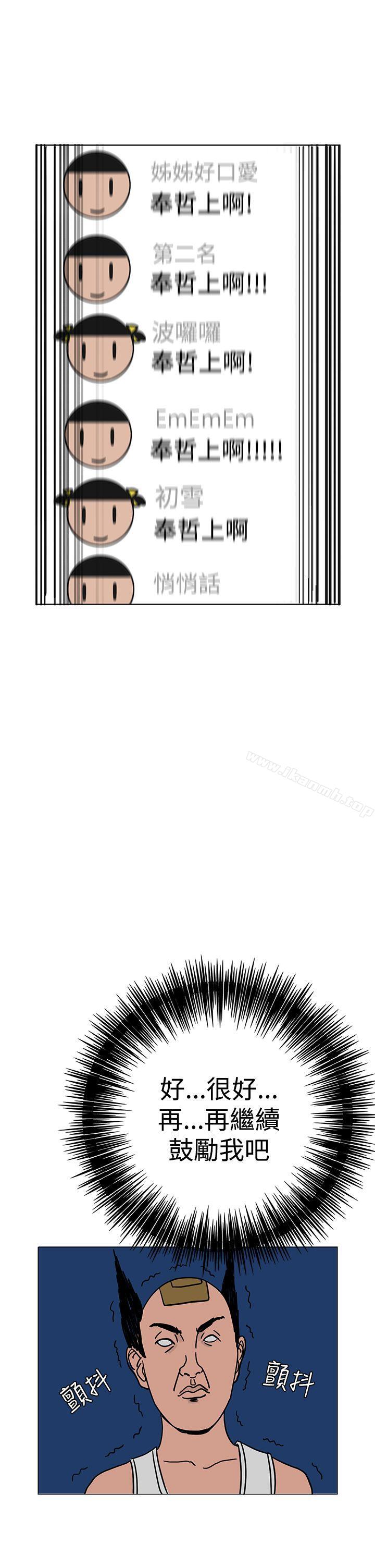 《RUN（完结）》漫画 第22話