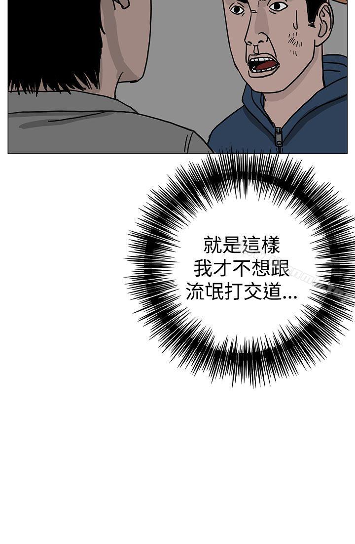 《RUN（完结）》漫画 第22話
