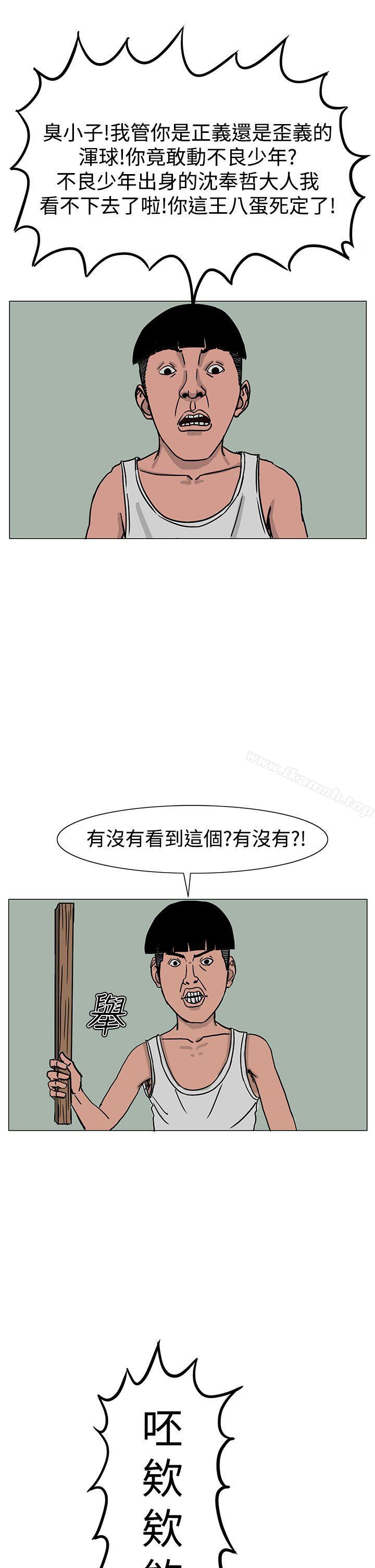 《RUN（完结）》漫画 第22話