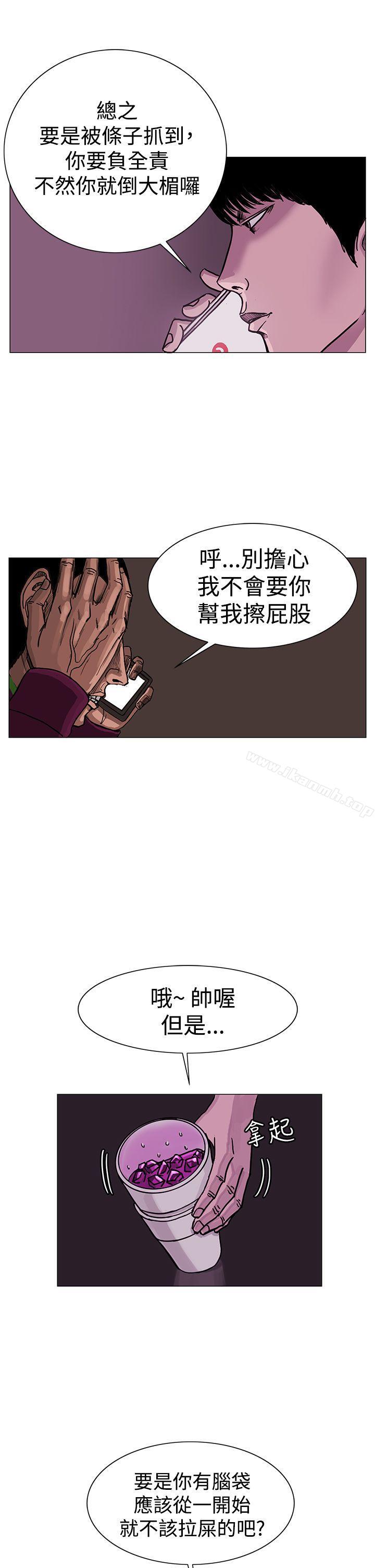 《RUN（完结）》漫画 第23話