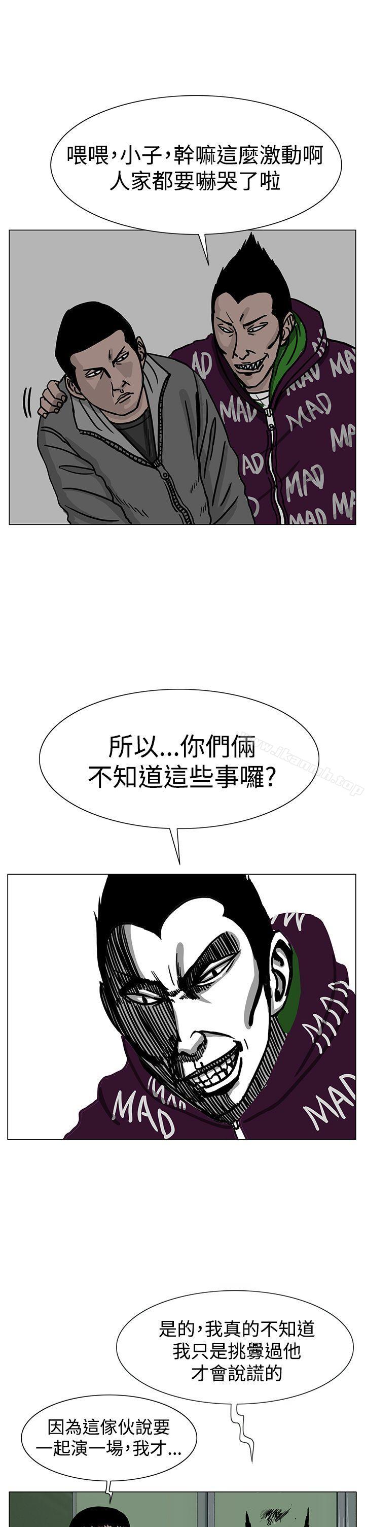 《RUN（完结）》漫画 第23話