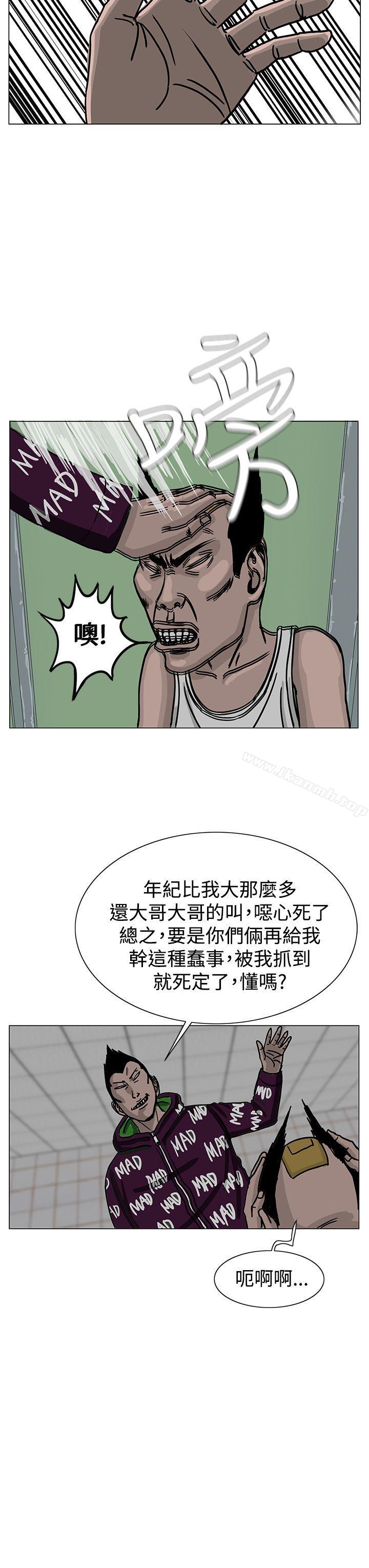 《RUN（完结）》漫画 第23話