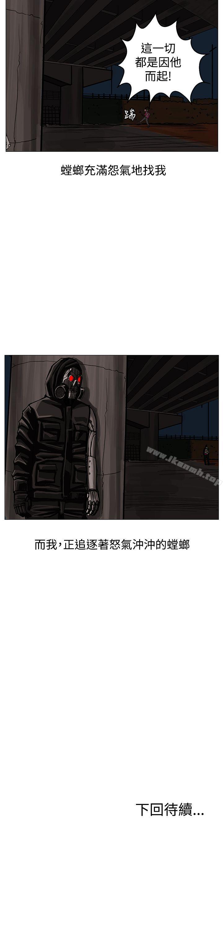 《RUN（完结）》漫画 第23話