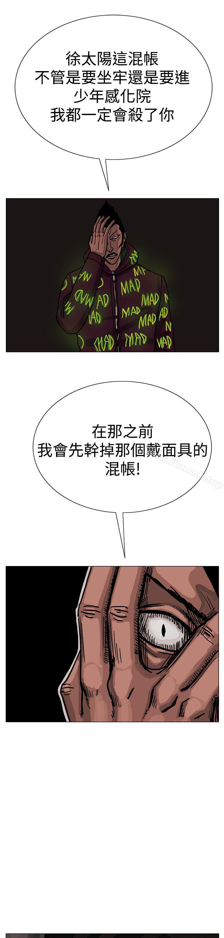 《RUN（完结）》漫画 第23話