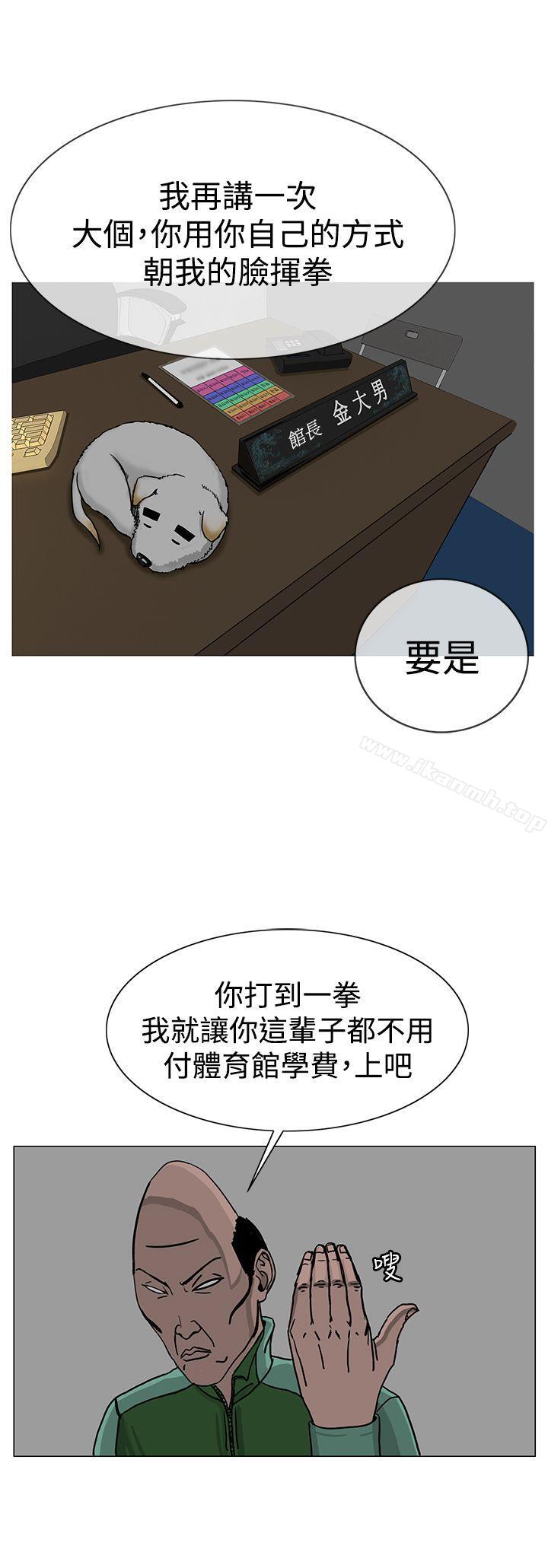 《RUN（完结）》漫画 第24話