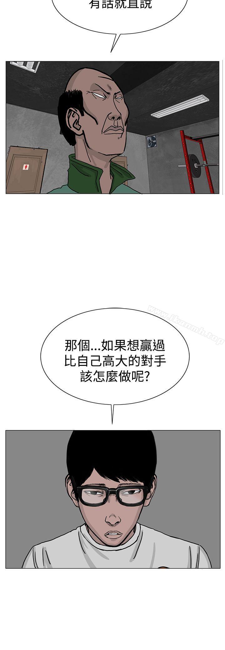 《RUN（完结）》漫画 第24話