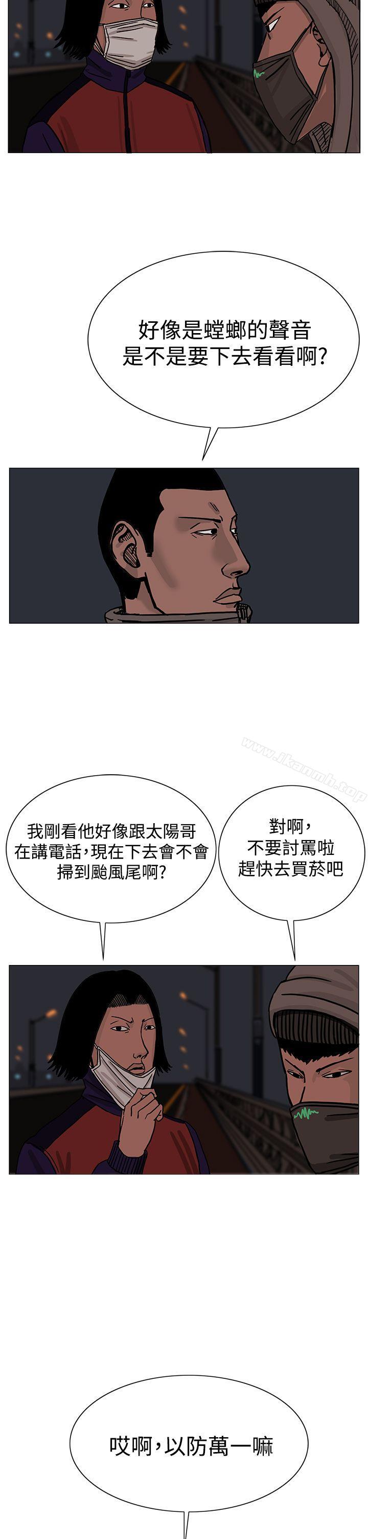 《RUN（完结）》漫画 第24話