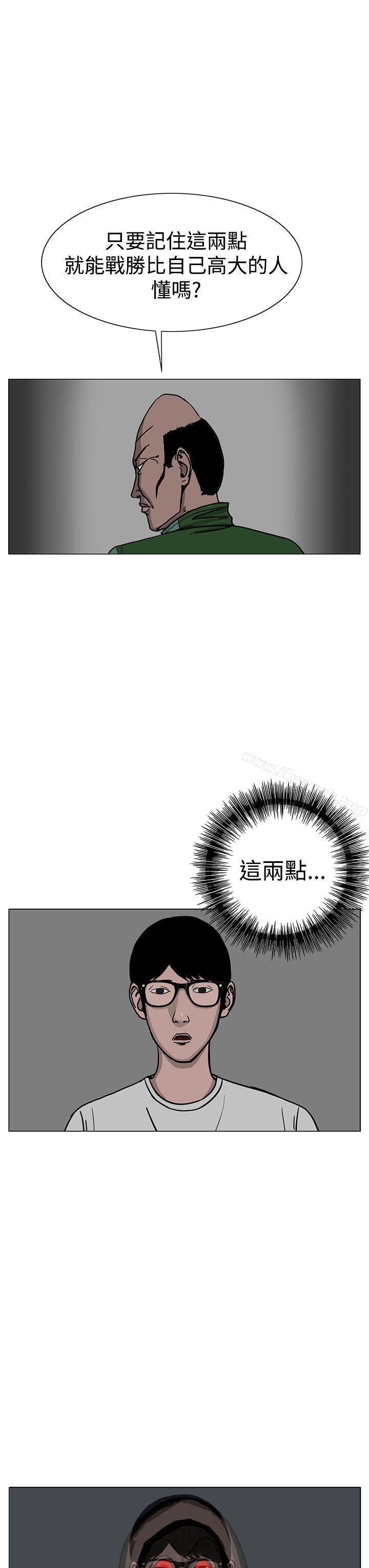 《RUN（完结）》漫画 第24話