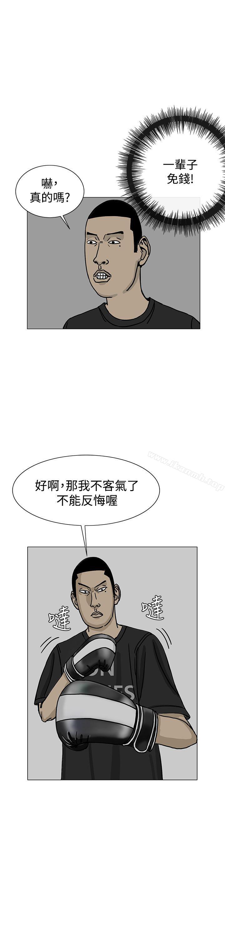 《RUN（完结）》漫画 第24話