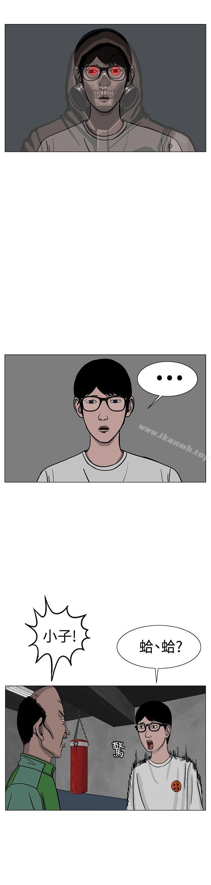 《RUN（完结）》漫画 第24話