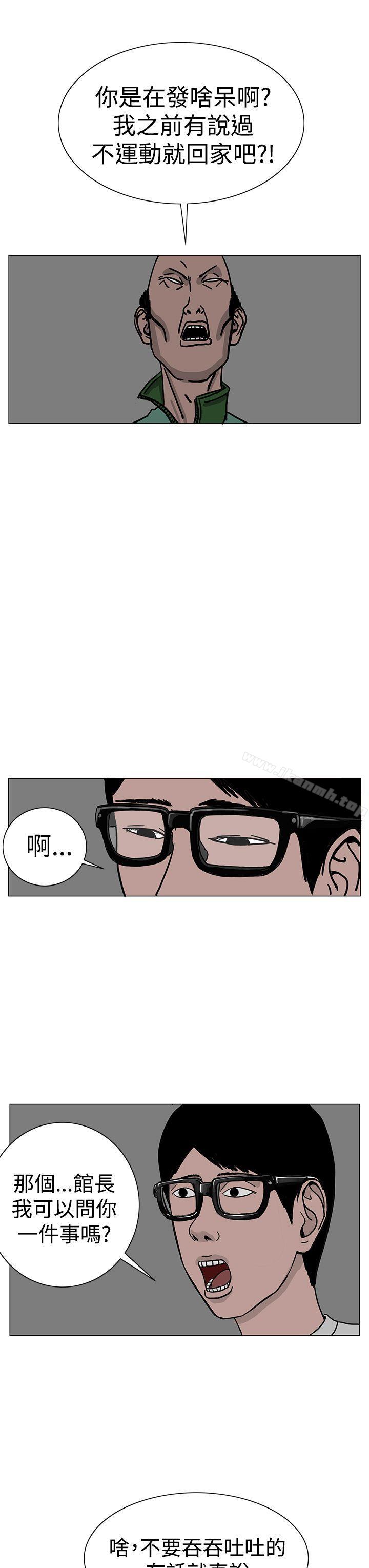 《RUN（完结）》漫画 第24話