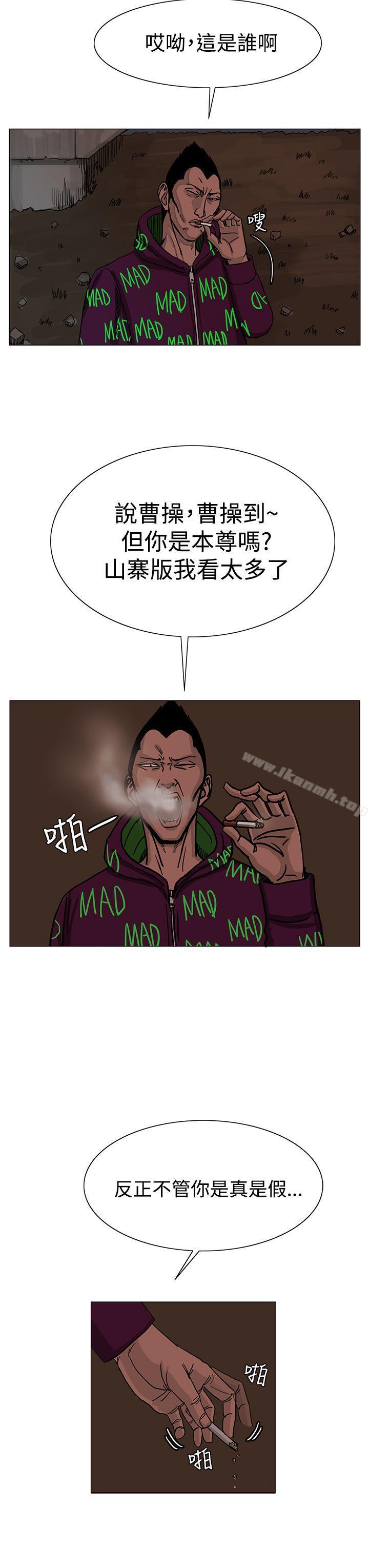 《RUN（完结）》漫画 第24話