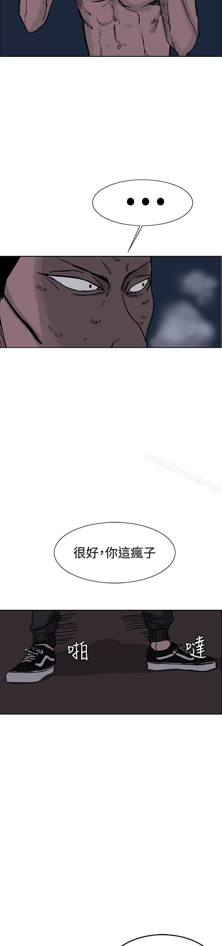 《RUN（完结）》漫画 第25話