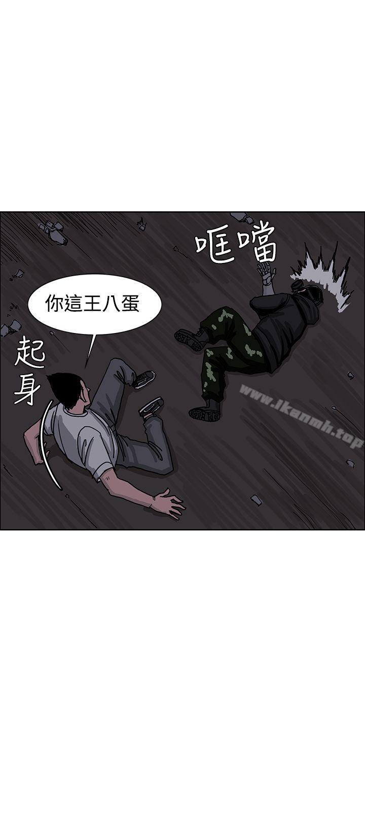 《RUN（完结）》漫画 第25話