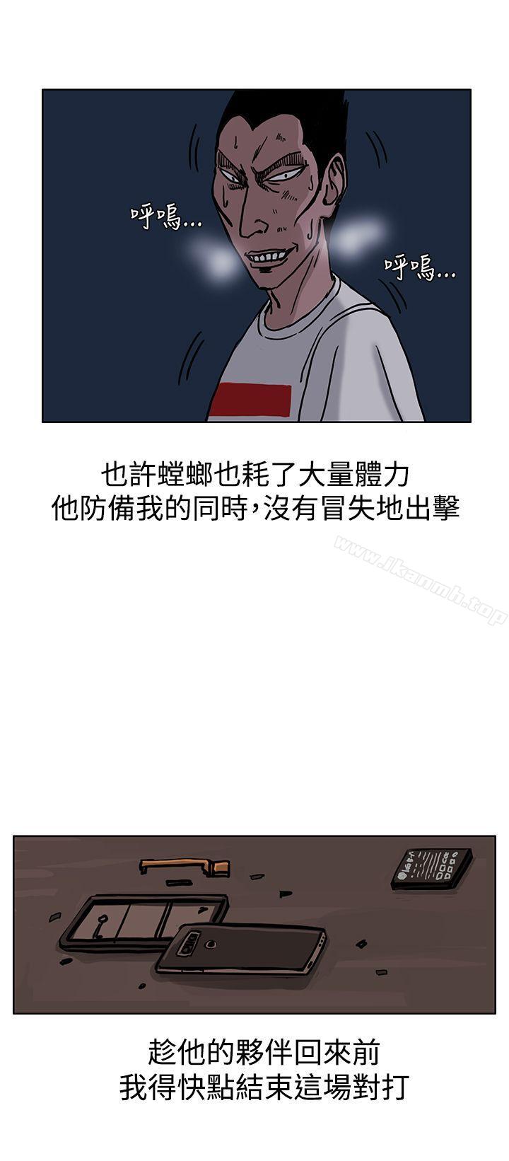 《RUN（完结）》漫画 第26話