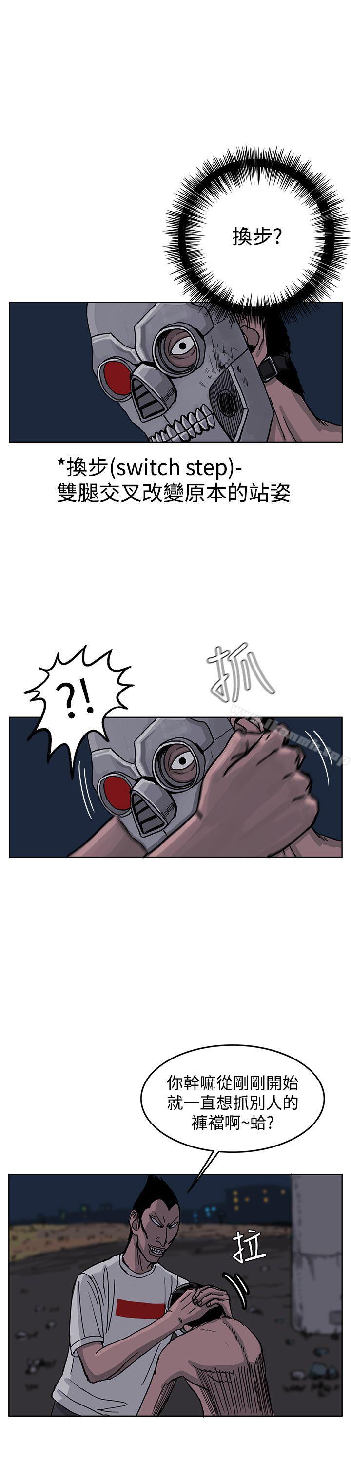 《RUN（完结）》漫画 第26話