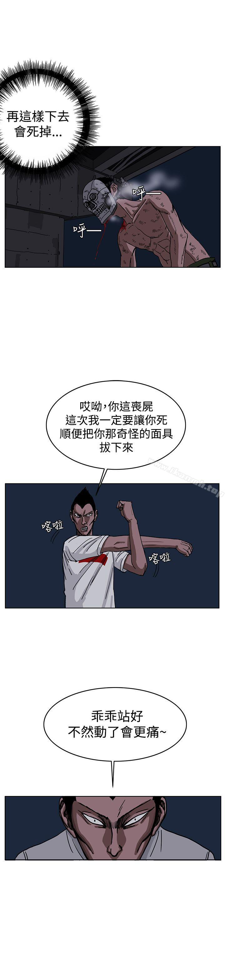 《RUN（完结）》漫画 第26話