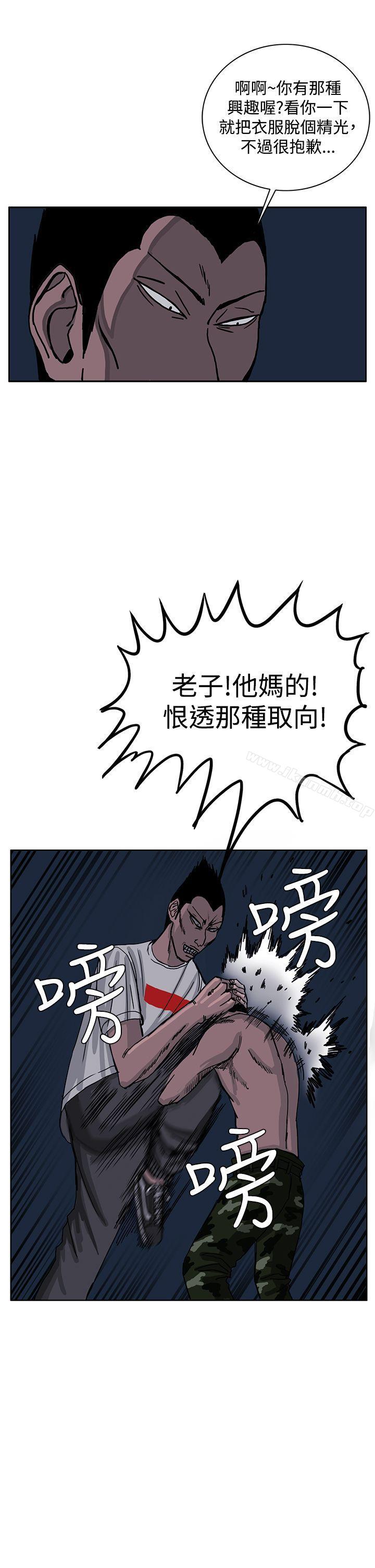 《RUN（完结）》漫画 第26話
