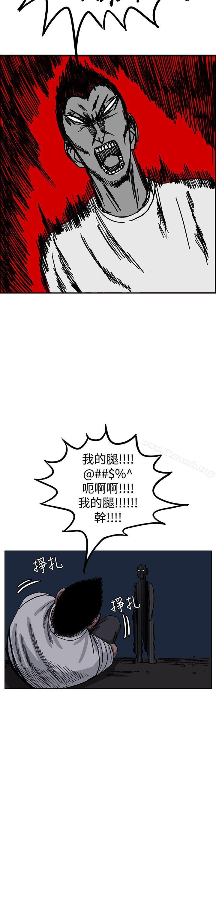 《RUN（完结）》漫画 第26話