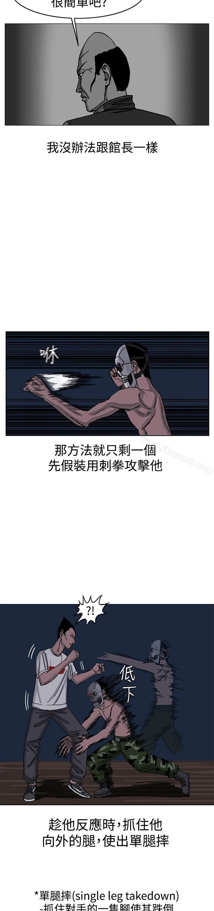 《RUN（完结）》漫画 第26話