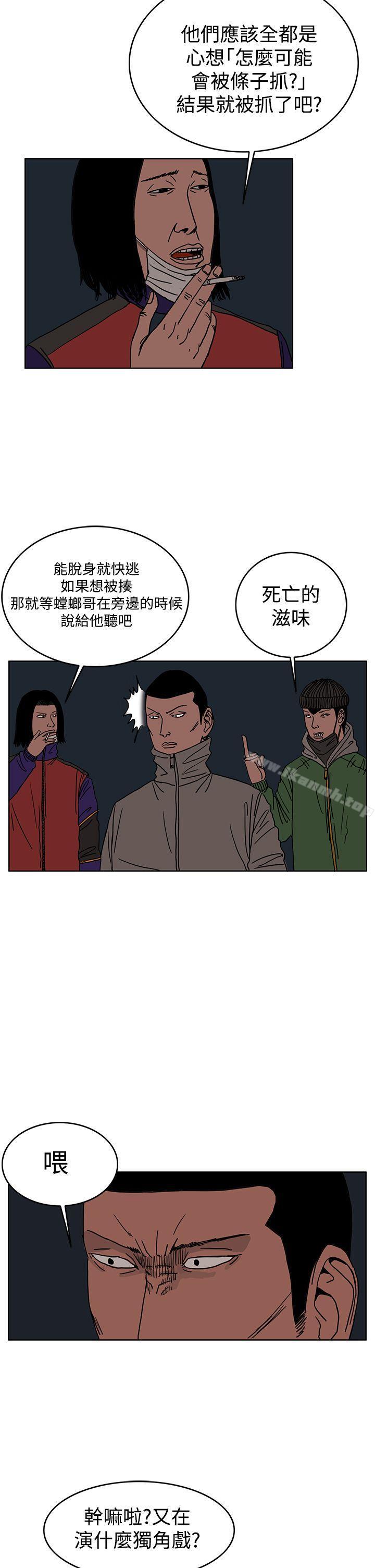 《RUN（完结）》漫画 第27話