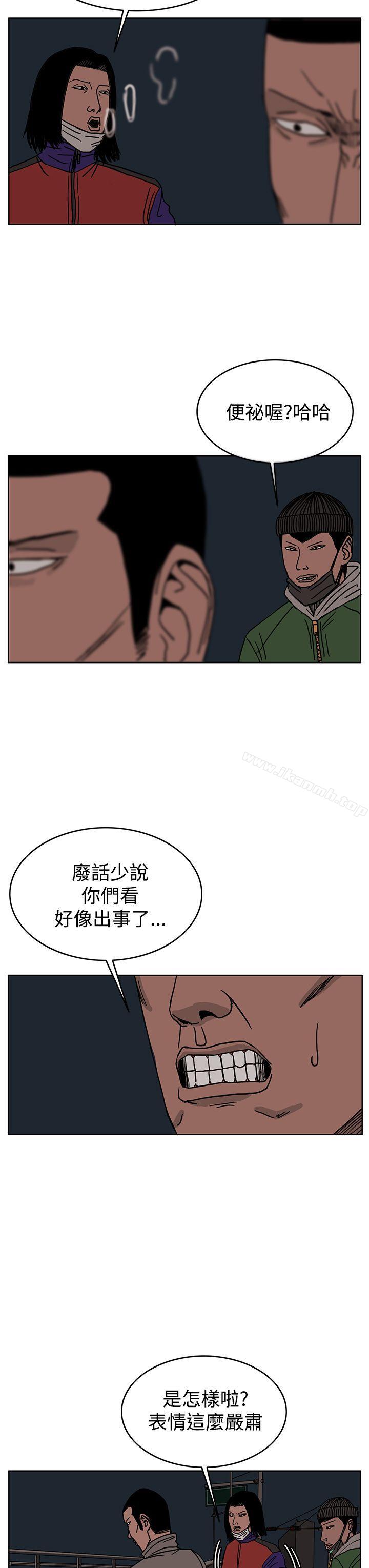 《RUN（完结）》漫画 第27話
