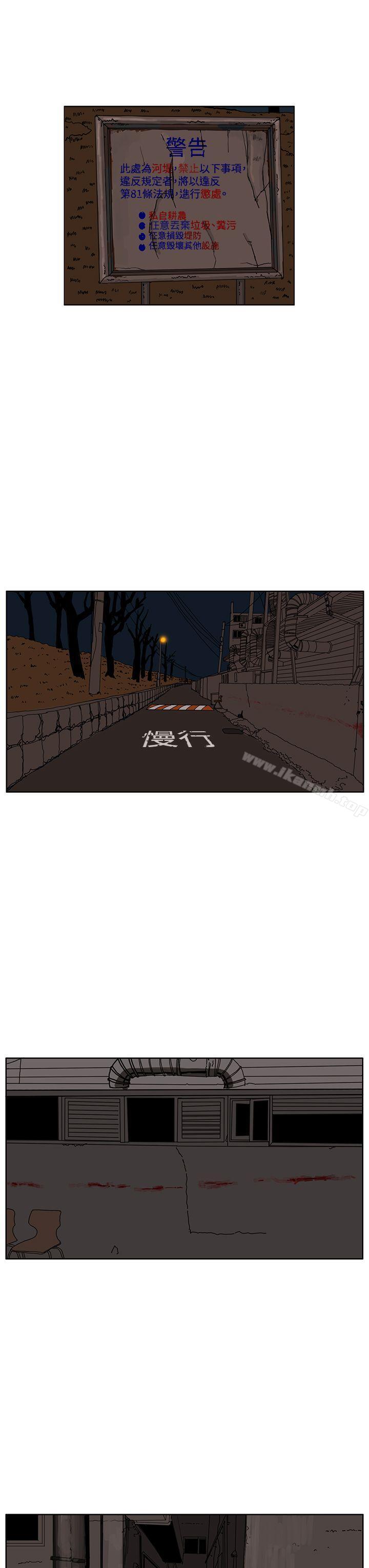《RUN（完结）》漫画 第27話
