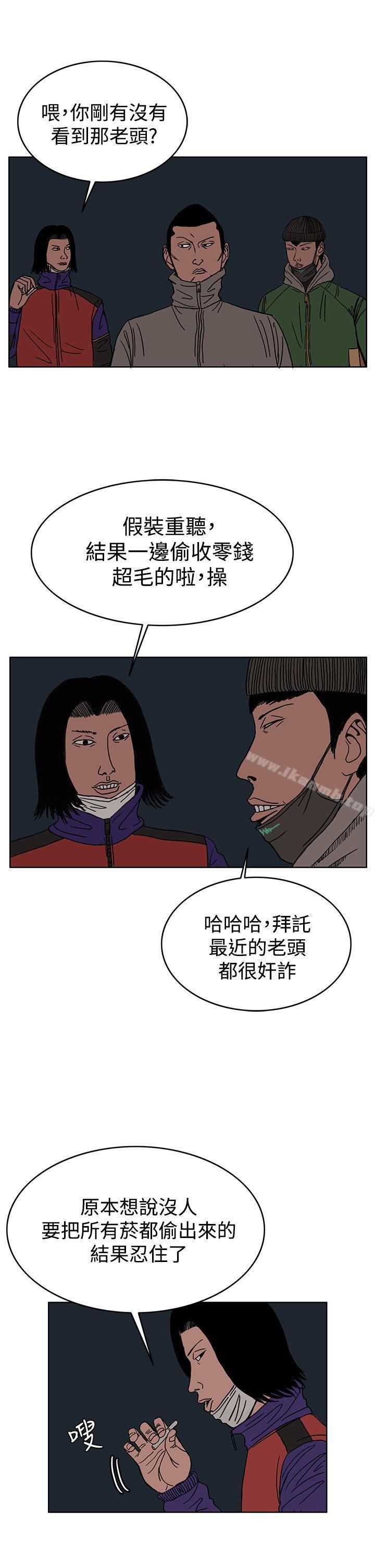 《RUN（完结）》漫画 第27話