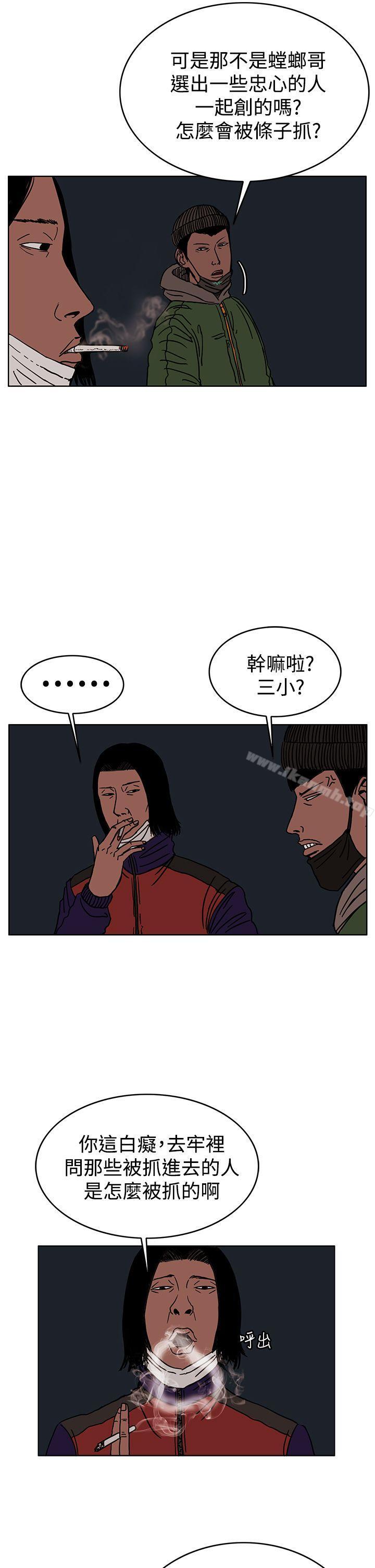 《RUN（完结）》漫画 第27話
