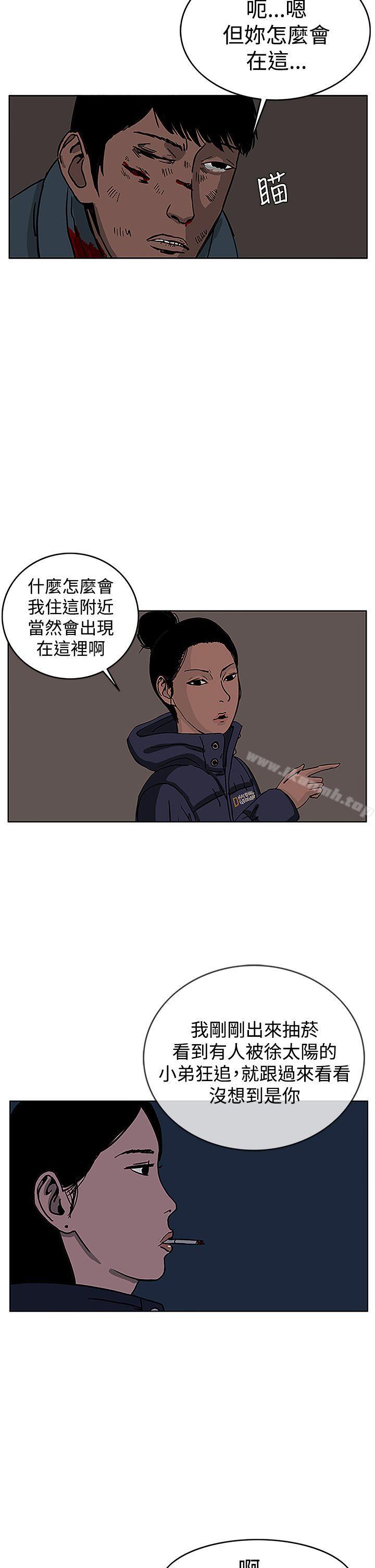 《RUN（完结）》漫画 第28話