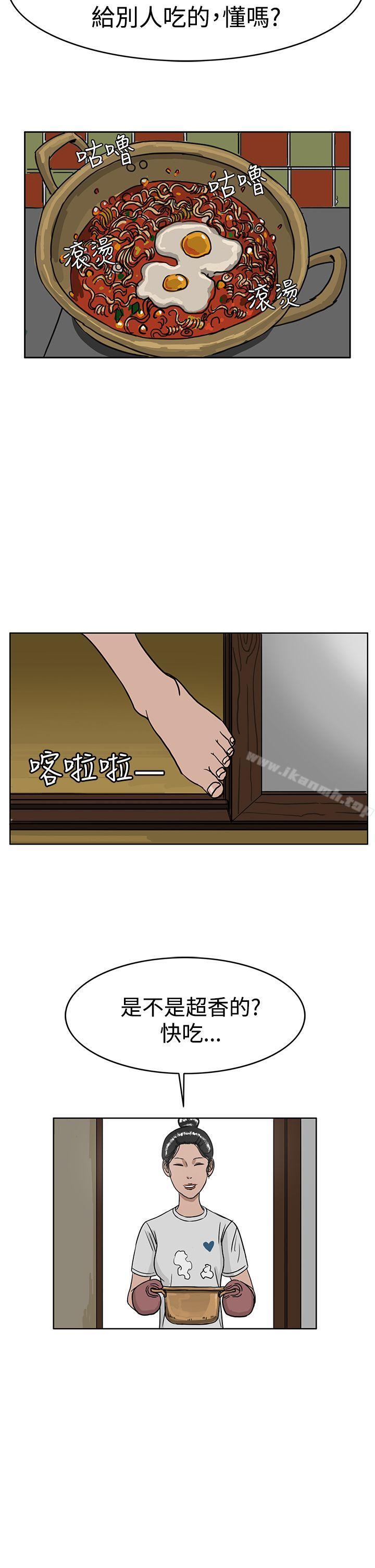 《RUN（完结）》漫画 第28話