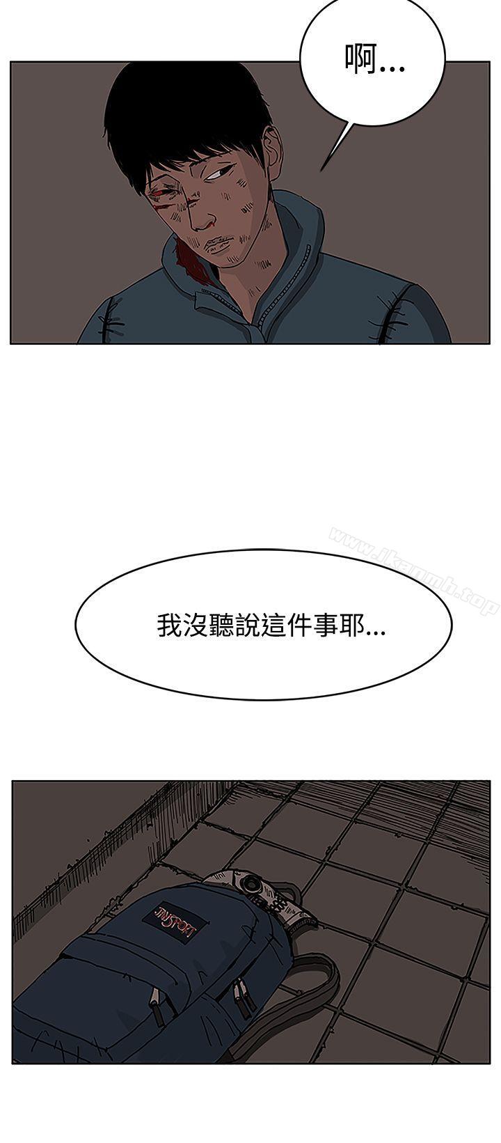 《RUN（完结）》漫画 第28話