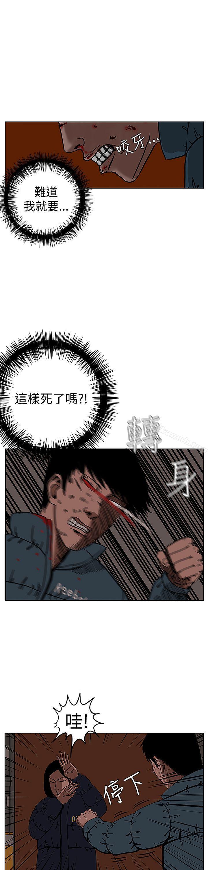 《RUN（完结）》漫画 第28話