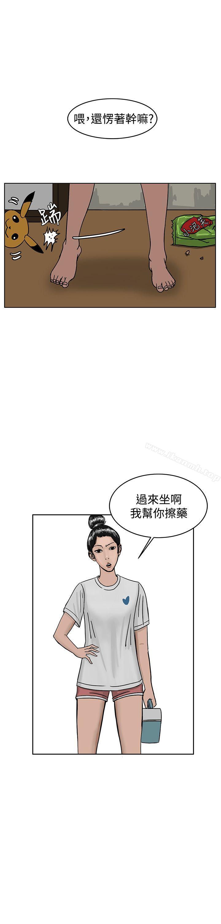 《RUN（完结）》漫画 第28話