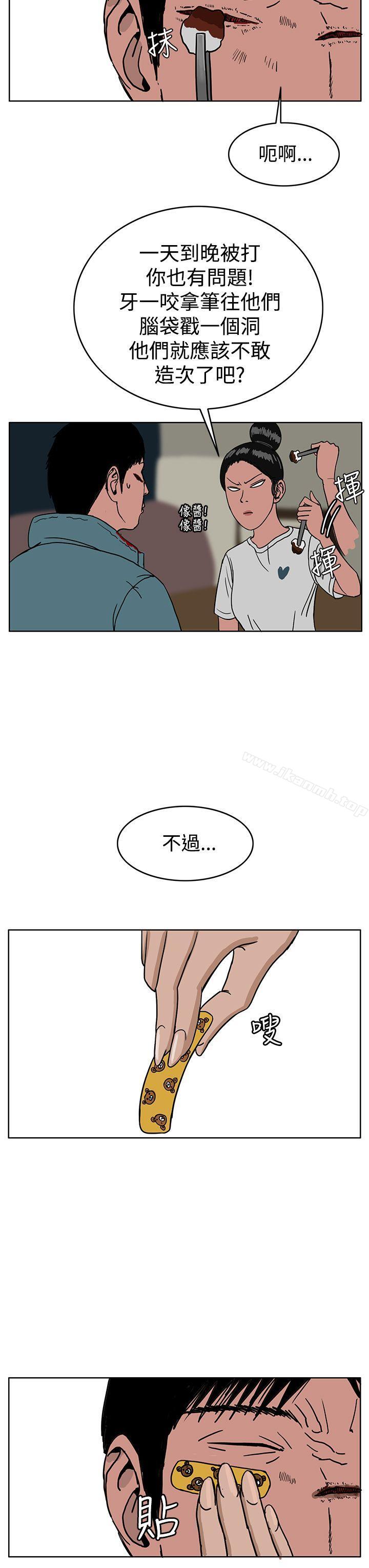 《RUN（完结）》漫画 第28話
