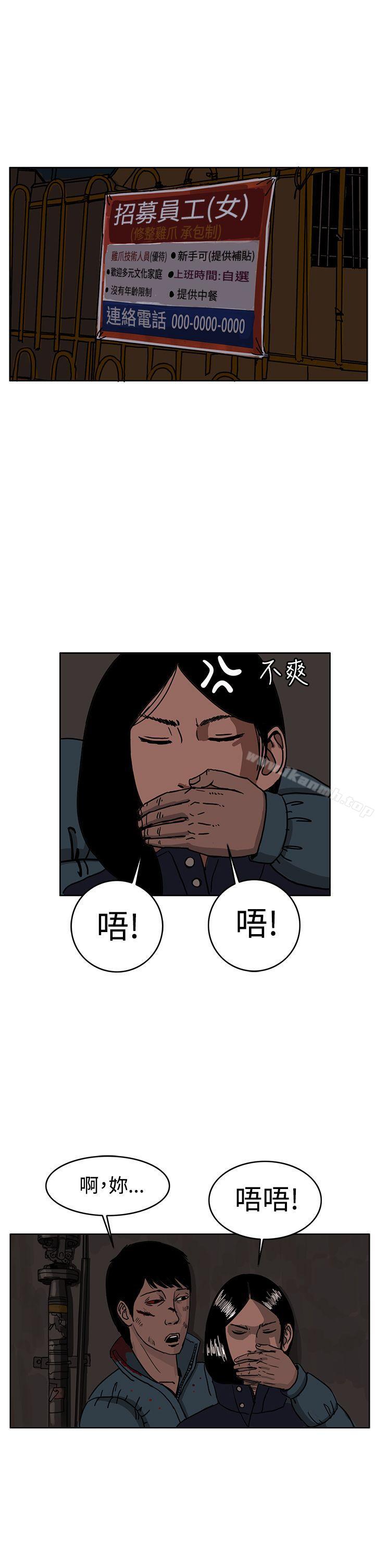 《RUN（完结）》漫画 第28話