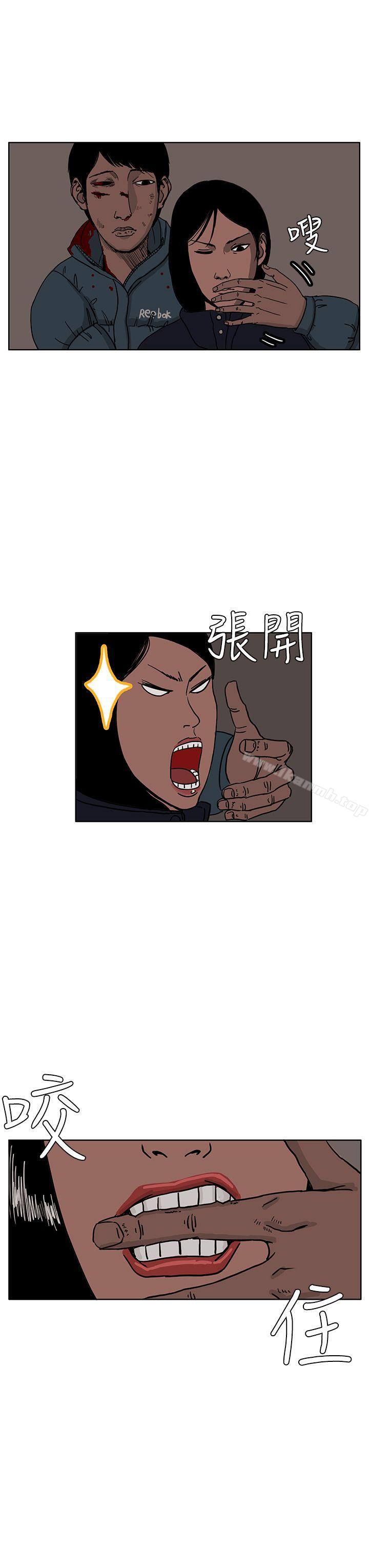 《RUN（完结）》漫画 第28話