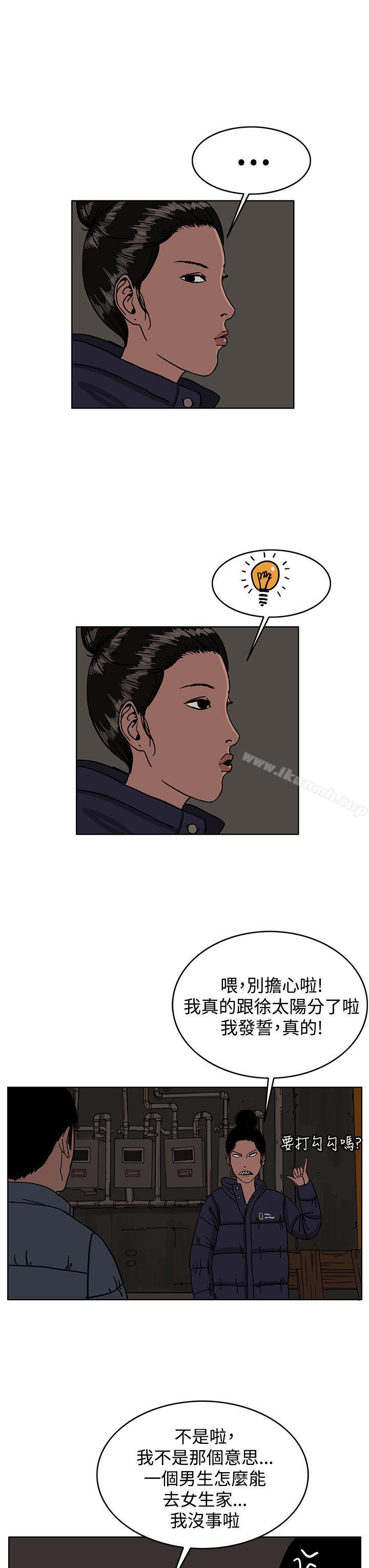 《RUN（完结）》漫画 第28話