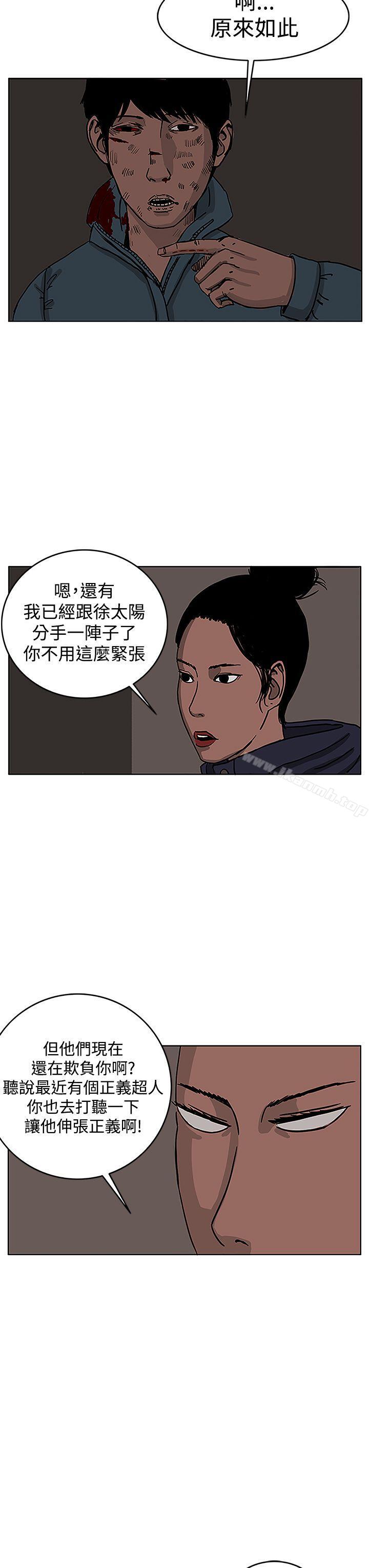 《RUN（完结）》漫画 第28話