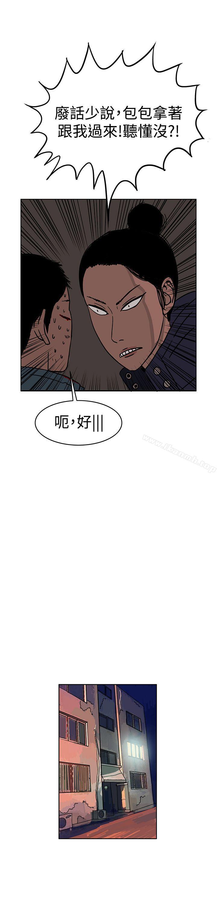 《RUN（完结）》漫画 第28話