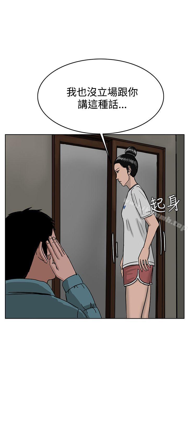 《RUN（完结）》漫画 第28話