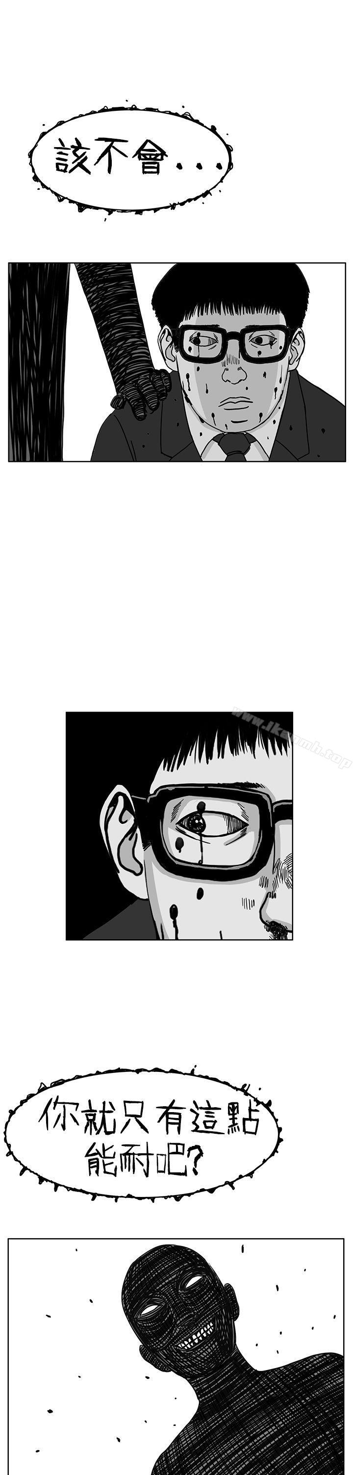 《RUN（完结）》漫画 第29話