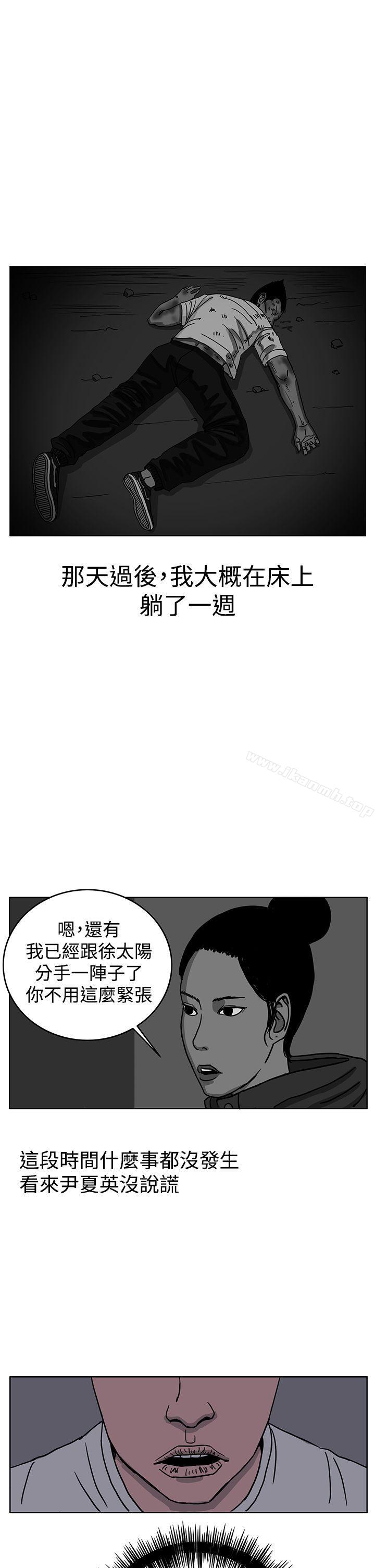 《RUN（完结）》漫画 第29話